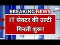 IT सेक्टर की उल्टी गिनती शुरू! Why India is Falling Behind in AI Race: 10,000 अंकों की बड़ी गिरावट!