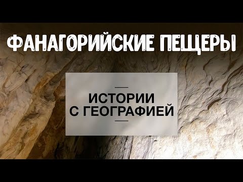 Видео: Корпоративна пещера