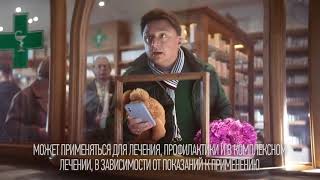 Реклама Мирамистин \