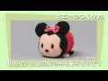 Step2-1　頭の黒の糸を編み込みます　ディズニーツムツム 編みぐるみコレクション-【アシェット・コレクションズ・ジャパン】