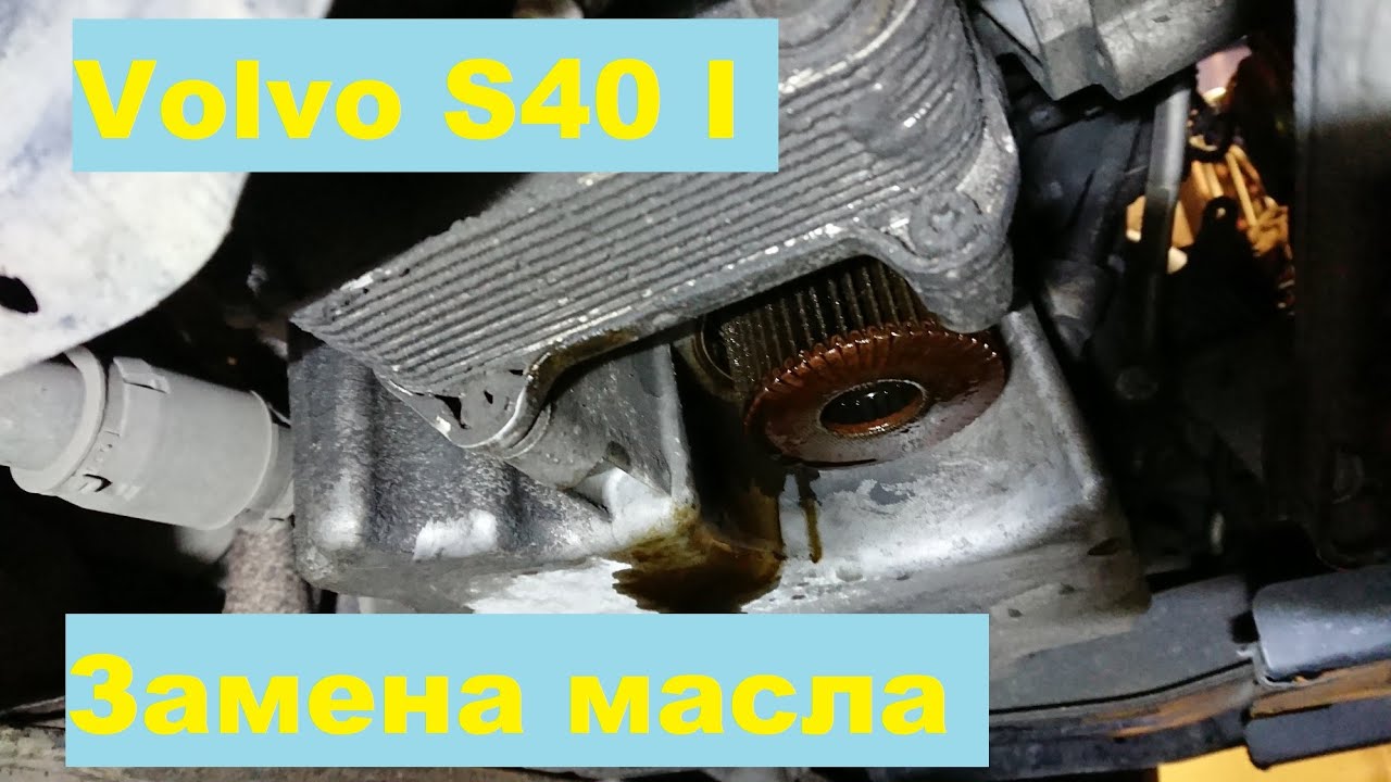 Замена бензонасоса volvo s40