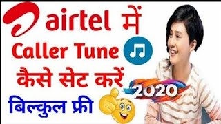 HOW TO SET FREE CALLER TUNE | FREE मै CALLER TUNE कैसे लगाएं | TECHNICAL BLOGGER screenshot 1