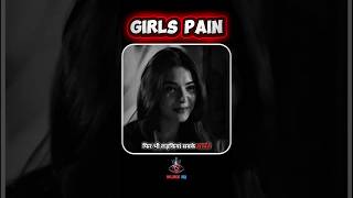 The Hidden Pain of Every Girl 💔 #buzziq #girls #pain #life