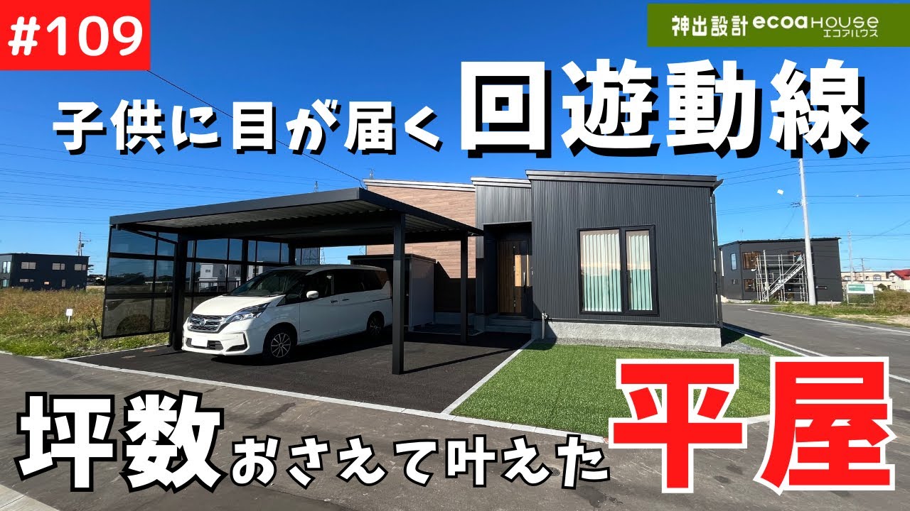 3LDK single-story house! Easy commute to Sapporo ♪ Easy access to