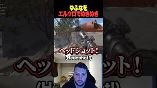 【VCR RUST】RPR、L96でゆふなに完璧なヘッドショット 【rpr まいたけ 卯埜らび mittiii 切り抜き 】