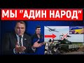 "Мы им покажем": Толстой и Скабеева "замахнулись" на всю Украину. Шойгу полюбил "зонтики"