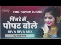 Pinjre Me Popat Bole Riva Riva Mix Madrasi Tadka | Dj Vicky05 | Mp3 Song