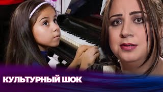 Шок Для Богатой Семьи - Некультурный Ребенок - Zeliş И Irem - Русскоязычные Турецкие Фильмы