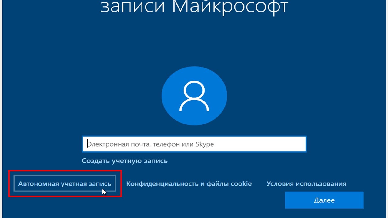 Как создать локальную учётную запись в Windows 11