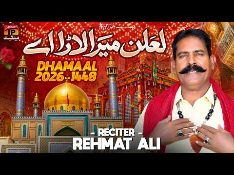 Lalan Mera Lara Ay | Rehmat Ali | TP Manqabat