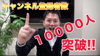 【祝！１万人突破！】わっきーTVオフ会やります！