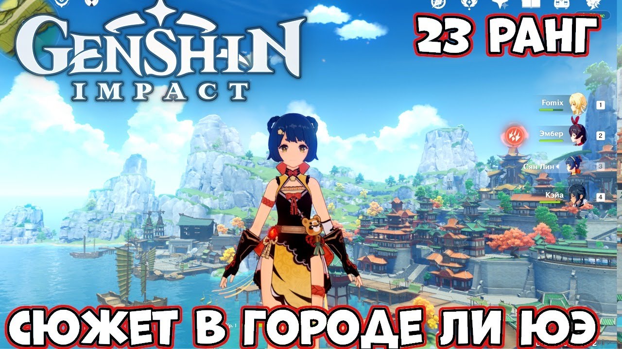 Ранг приключения genshin