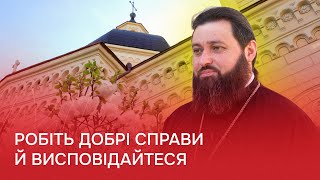 Сповідь перед Великоднем: Єпископ Феогност закликає до добрих справ та очищення від гріха