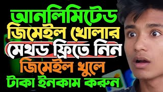 ​How to Create Unlimited Gmail Accounts Without Phone Number 2026 | Sell Gmail &amp; Earn Money
