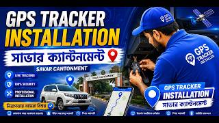 সাভার ক্যান্টনমেন্টে GPS Tracker Installation | GPS Tracking Solution
