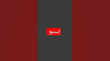 #المصحف #سورة الأحقاف