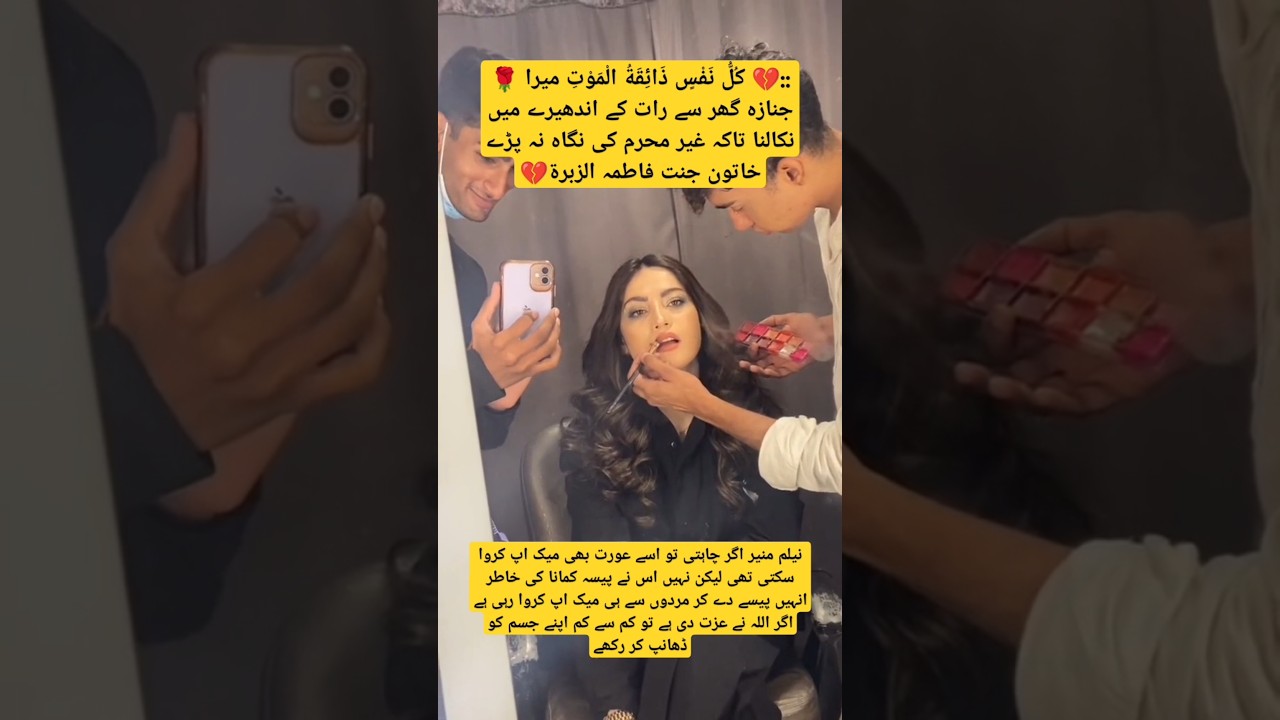 Neelam Munir, be ashamed of yourself.