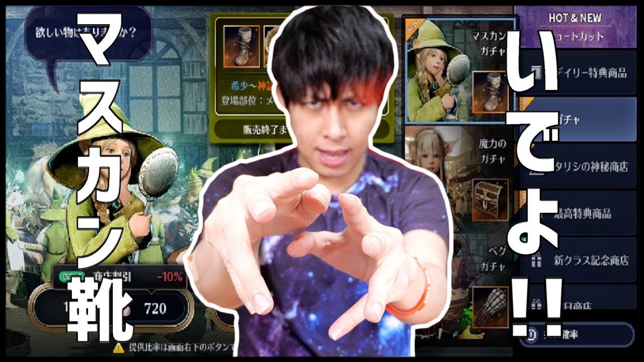 黒い砂漠モバイル 新ガチャ マスカン靴 当ててやるぜええ Youtube 黒い砂漠モバイル 新ガチャ マスカン靴 当ててやるぜええ Youtube