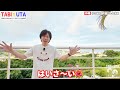TABI×UTA 第40話「ピザと美ら海と私」の巻