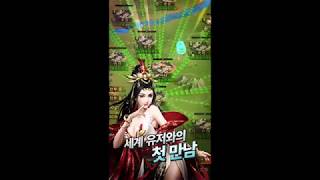 [KOR] [삼국지 리사이징] 세계 유저와의 첫 만남! #5 screenshot 5