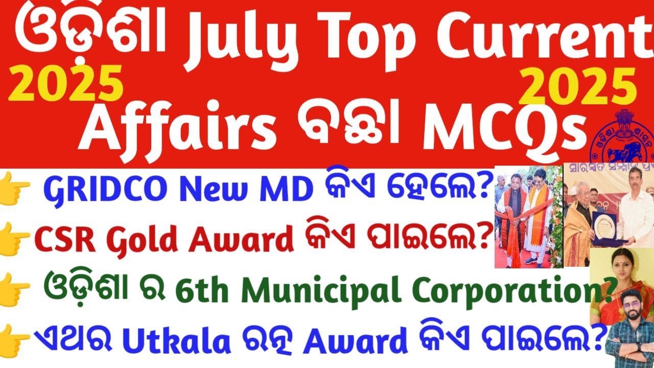 Odisha July Current Affairs Full Monthly Top MCQs 2025 | RI/ICDS/OSSC ...