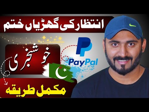 PayPal in Pakistan 🔥 | how to create paypal account in pakistan
