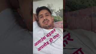 अलाउंस बढ़कर अपलोड हो गया !! सक्षम योजना भत्ता !!