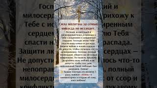 Нажми на WhatsApp вверху — священник бесплатно помолится за твоих детей и семью.