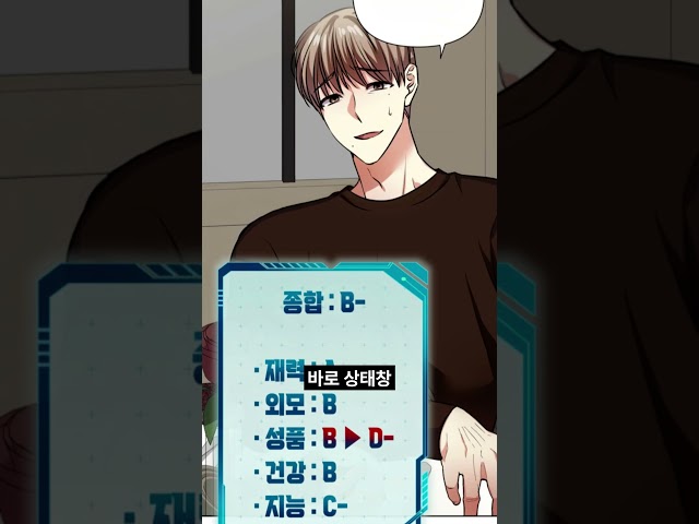 누구나 인정하는 연애고수의 비밀은?#comic #만화 #kwebtoon #네이버웹툰 #웹툰 #webtoonrecommendation #네이버웹툰
