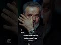 امرر على جدث الحسين وقل لأعظمه الزكيه ياأعظما مازلتي من ومضا ساكبتا رويه 