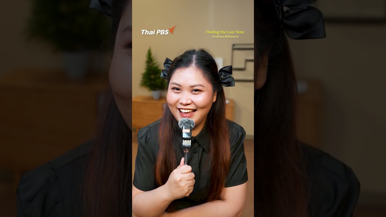 รักกันแต่ปากหนัก บ้านไหนเป็นแบบนี้บ้าง ? | ท่วงทำนองที่เลือนหาย Finding The Last Note