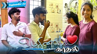 மெரினா காதல் EPISODE_30  | SARMESH LOVE VIDEO | NAGAI 360* HEAD