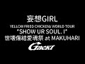 妄想GIRL【GACKT】