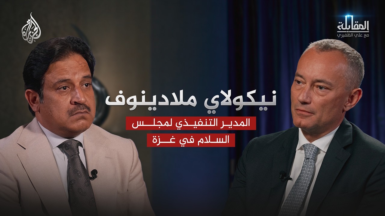 �������� | ������ ��� ��� �������.. ������� �������� ���� ���� ���� ���� ���� ������
 - نشر قبل 45 دقيقة