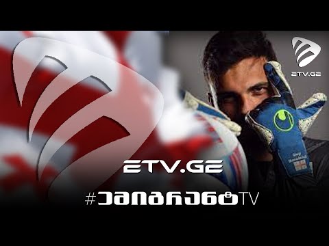 🔴 გიორგი მამარდაშვილი - სპორტული და ოჯახური ცხოვრება ესპანეთში ⚽️ #EmigrantTV