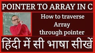 Pointer to Array in C | How to traverse Array through pointer in C (Hindi)
