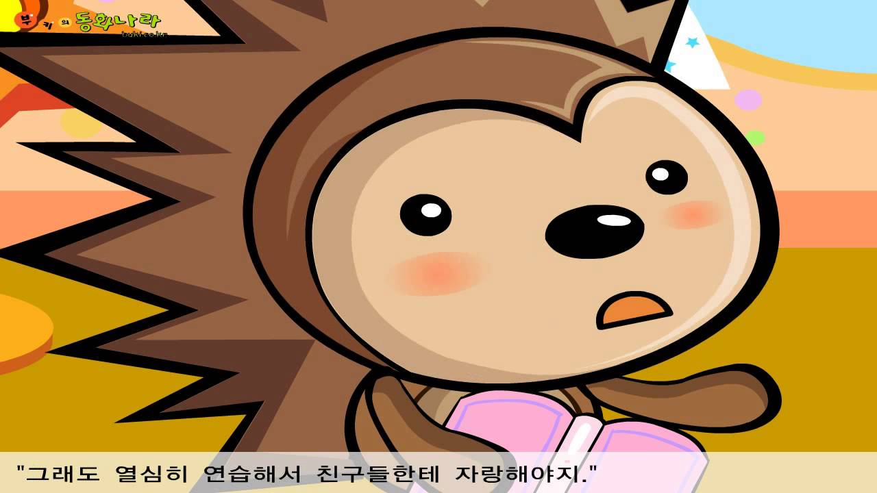 띠뚜가 말을 빨리 해요!②