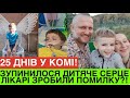 ❗️ДИТИНА 25 ДНІВ У КОМІ ЧЕРЕЗ СТОМАТОЛОГІВ.СТРАШНА ІСТОРІЯ СІМ‘Ї ПАШНИКІВ:ВИМАГАЄМО ПОКАРАННЯ.РЕПОСТ