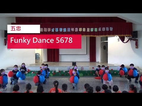 03 五忠 Funky Dance 5678 pic