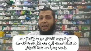 أڤاميس.فلوتيكازون فيوريت.معلق للبخ عن طريق الأنف(Avamys). Fluticasone furoate.Nasal spray suspension