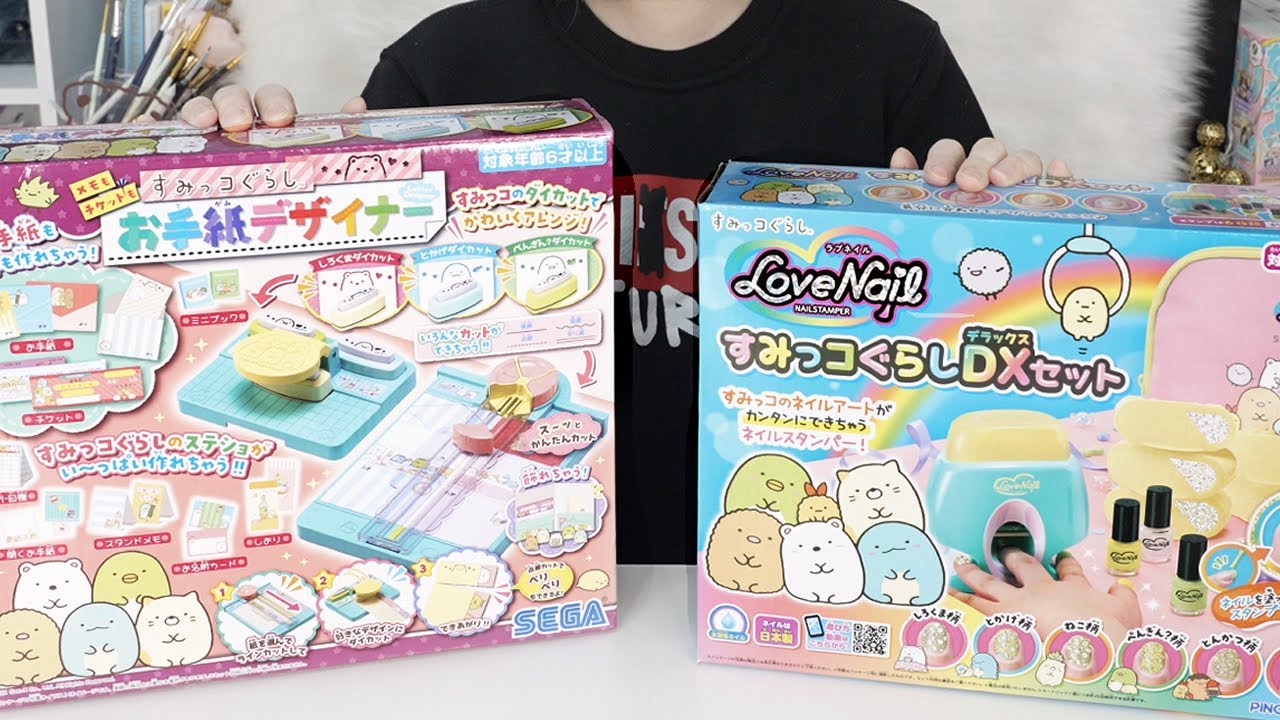 すみっコぐらしのおもちゃが神すぎた