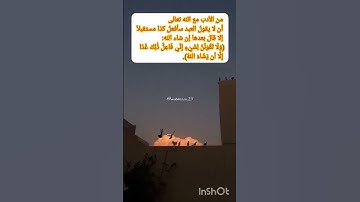 علمتني سورة الكهف 🥰2🥰.        صلوا على رسول الله ♥️.               صلى الله عليه و سلم 💞