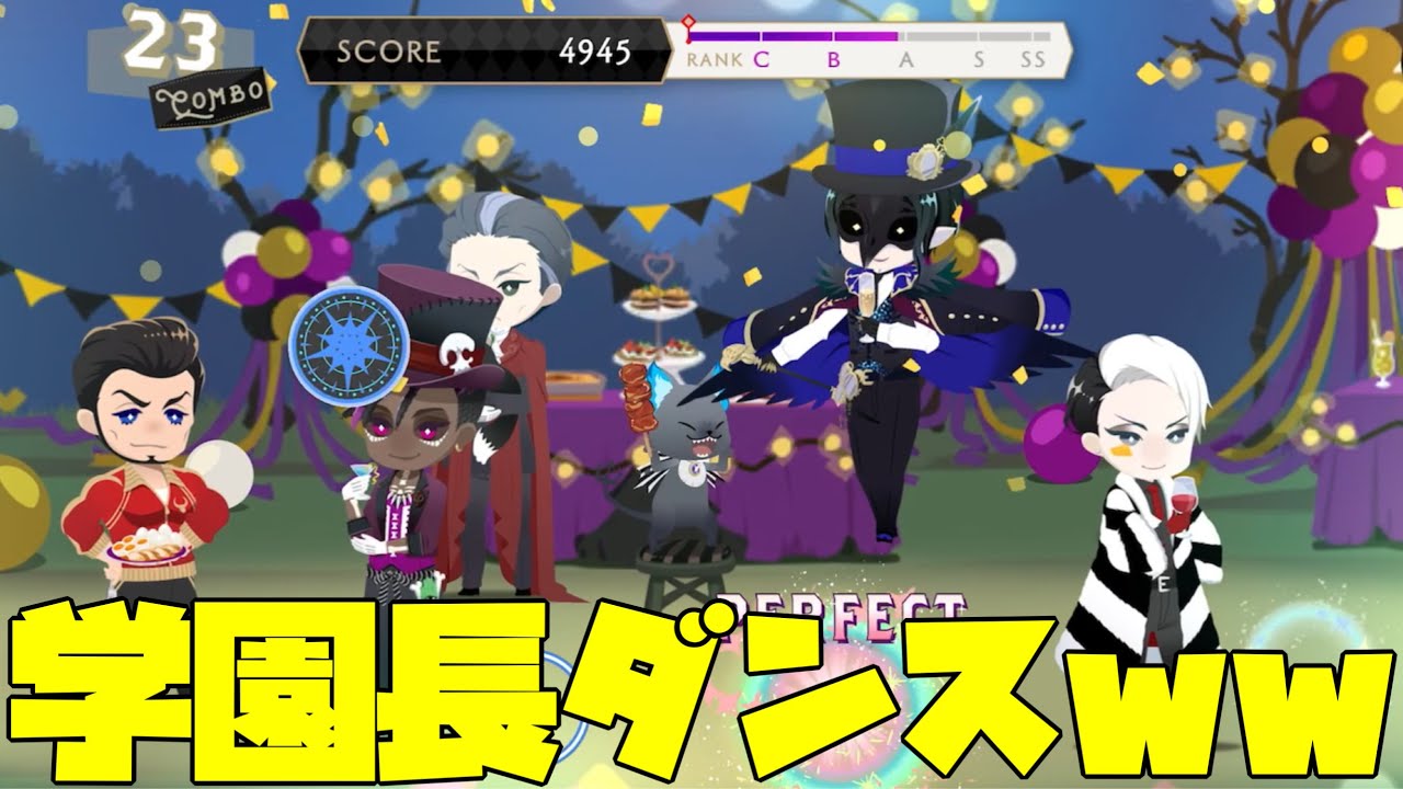ツイステ】クロウリーダンス、炸裂！wwww リズミック「創立記念日を祝