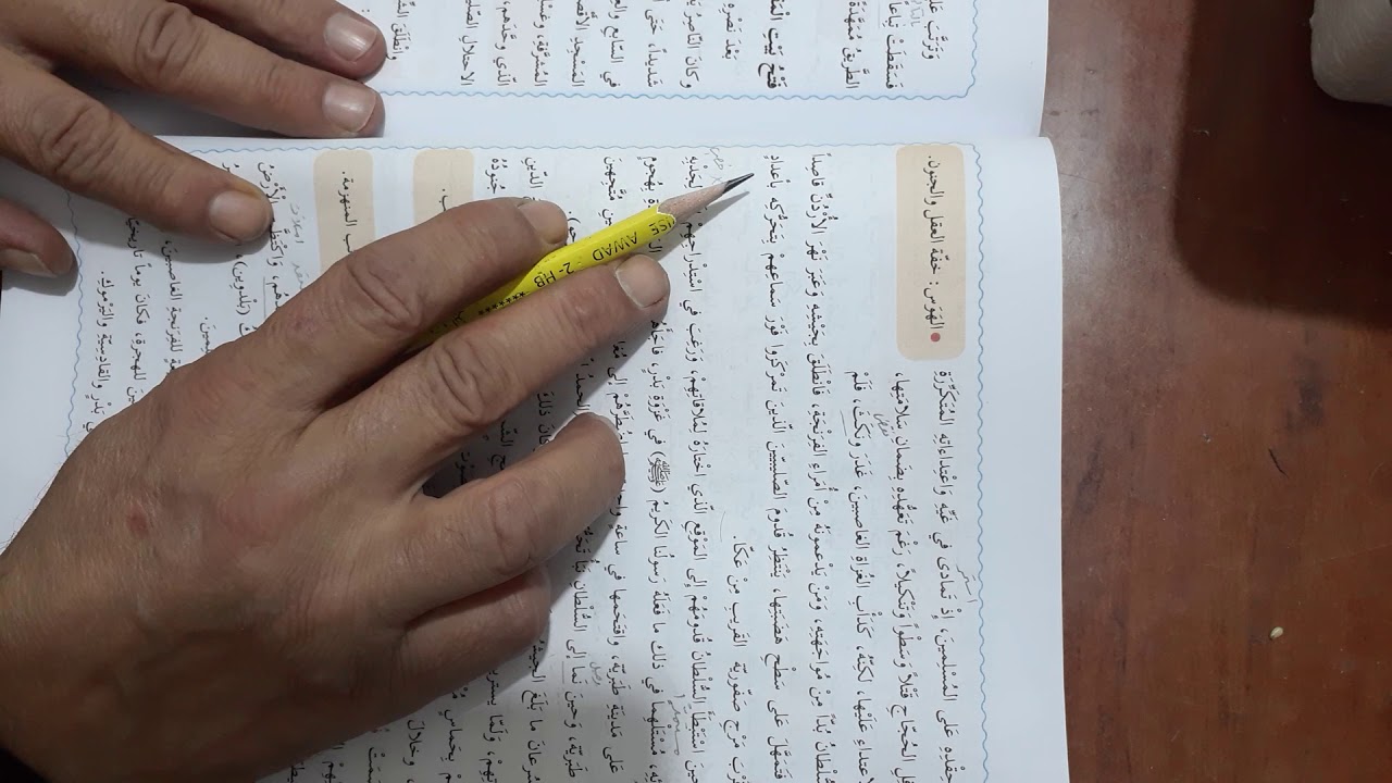 الصف العاشر درس ( صلاح الدين الأيوبي )