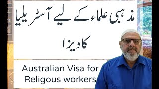 107  -  Australian Work Visa for Religious workers  in Urdu || Hindi Language