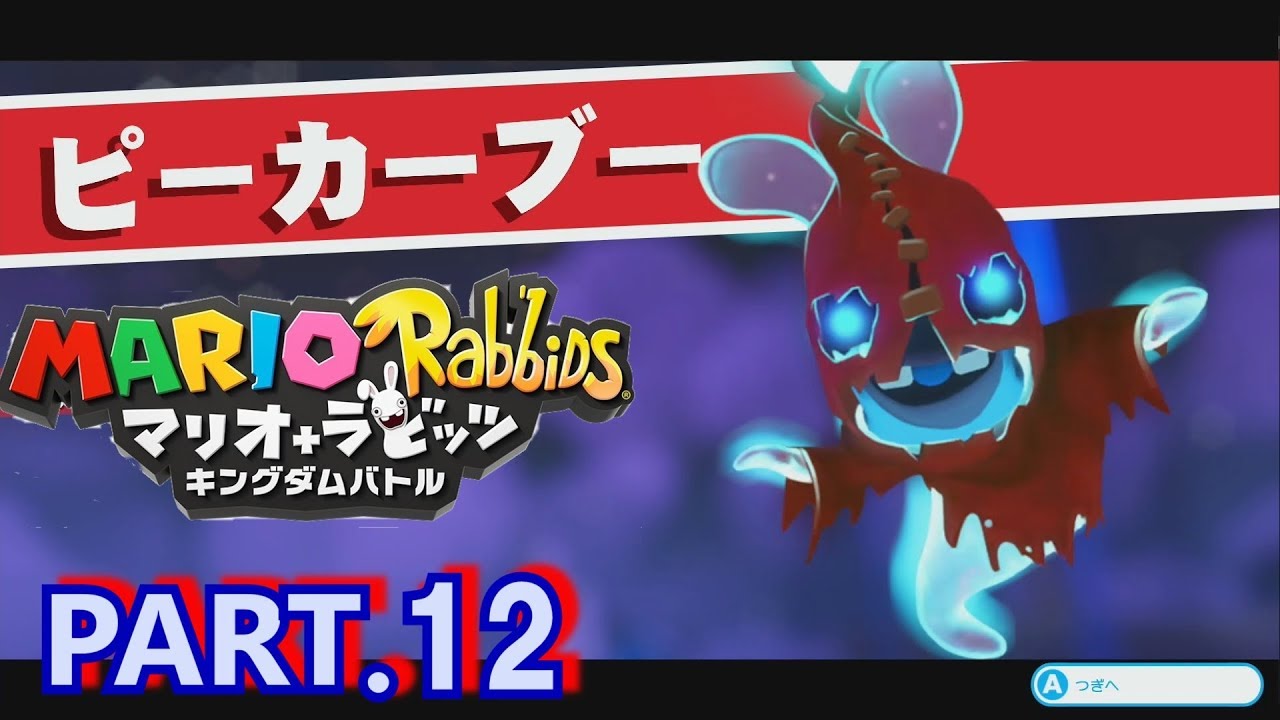 マリオラビッツ バイオハザード FIFA21 12 [Mario + Rabbids] WORLD3 ☆ 3-1 & 3-2 walkthrough ☆ Light's