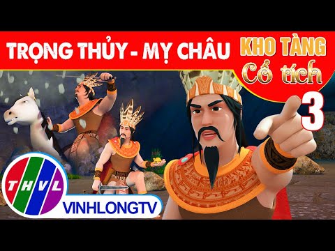 TRỌNG THỦY – MỴ CHÂU – Phần 3 | Kho Tàng Phim Cổ Tích 3D – Cổ Tích Việt Nam Hay Mới Nhất 2022