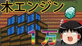 Minecraft 工業の力で巨大都市を築くpart23 マイクラゆっくり実況 Youtube