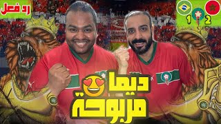 المغرب والبرازيل || رد فعل مصريين علي مباراة للتاريخ فوز اسود الاطلسي على السامبا البرازيلية 🇲🇦❤️🇪🇬🔥