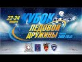 Ска-Юность 2010 vs Авто-Спартаковец 2010